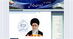 Desktop Screenshot of amol.gov.ir